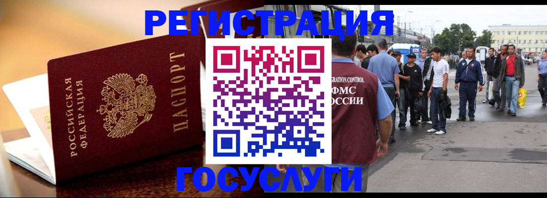 прописка поиск в Сочи