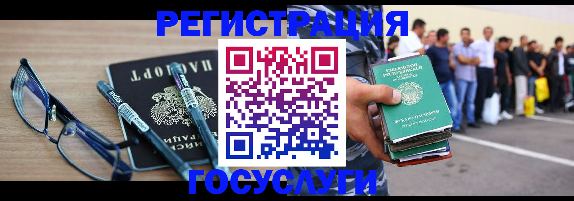 прописка ребенка в Сочи